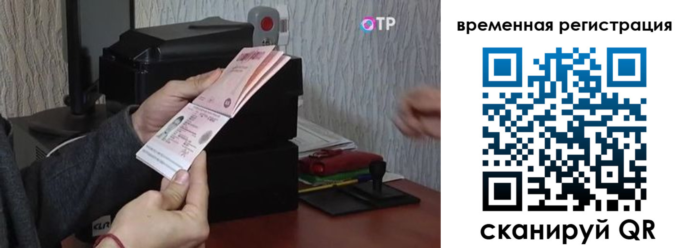 прописка для военкомата в Домодедово